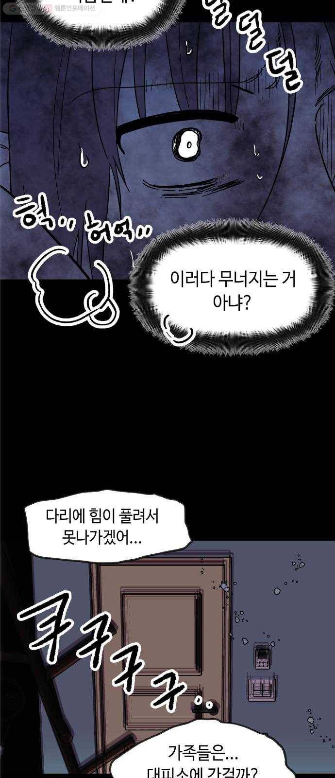 보물과 괴물의 도시 20화. 내가 할게 14