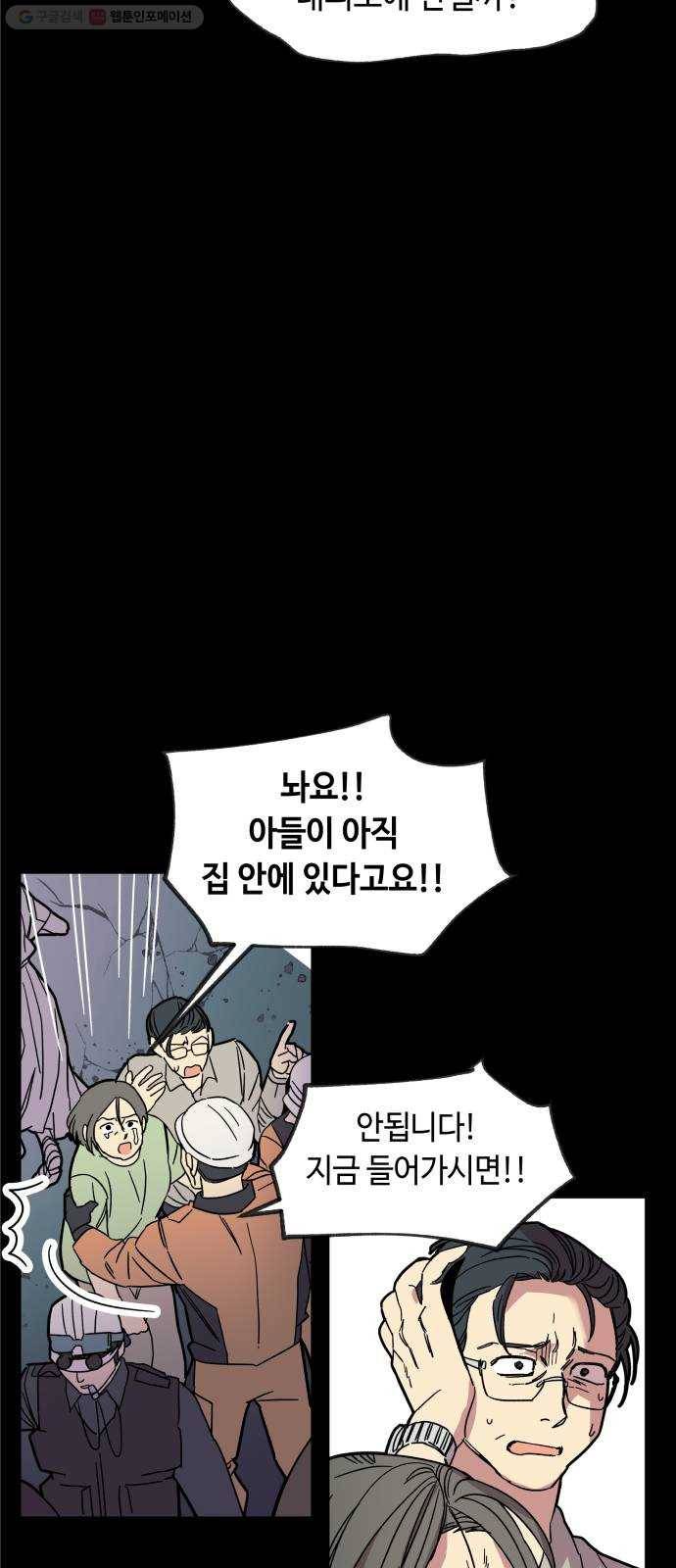보물과 괴물의 도시 20화. 내가 할게 15
