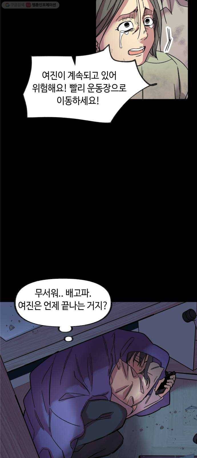 보물과 괴물의 도시 20화. 내가 할게 16