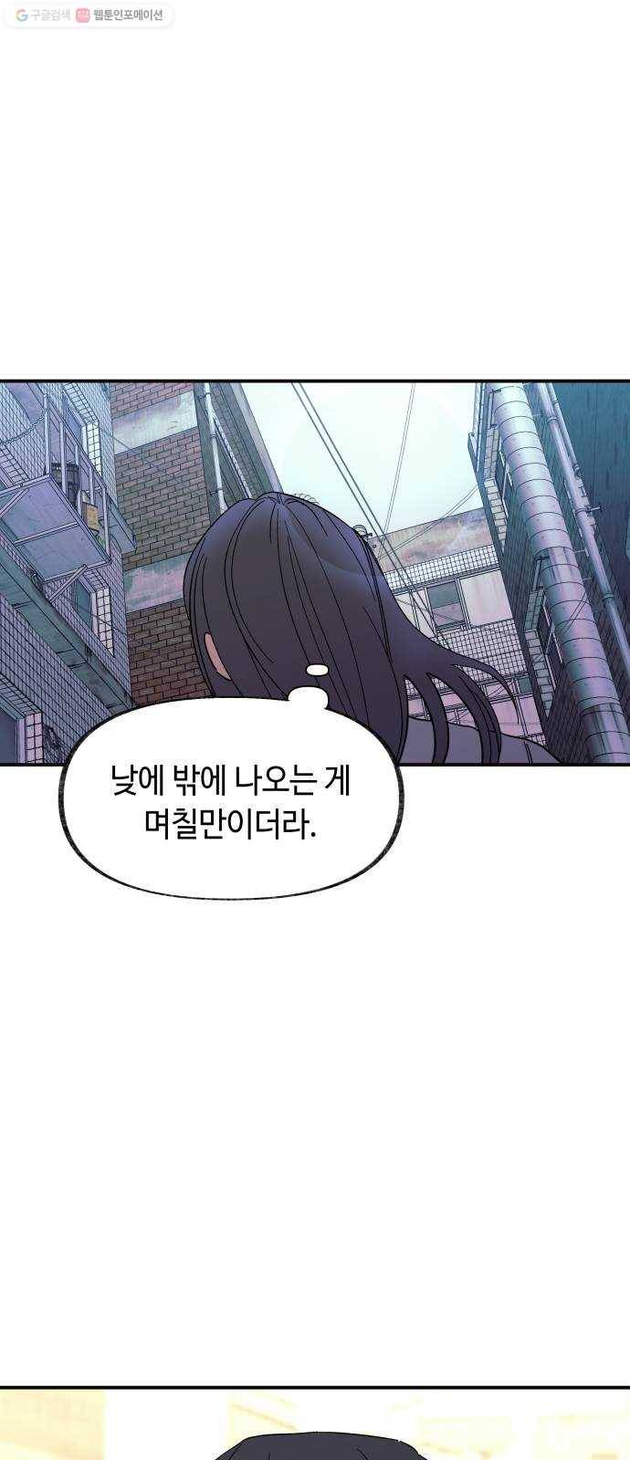 보물과 괴물의 도시 23화. 의문의 시작 1