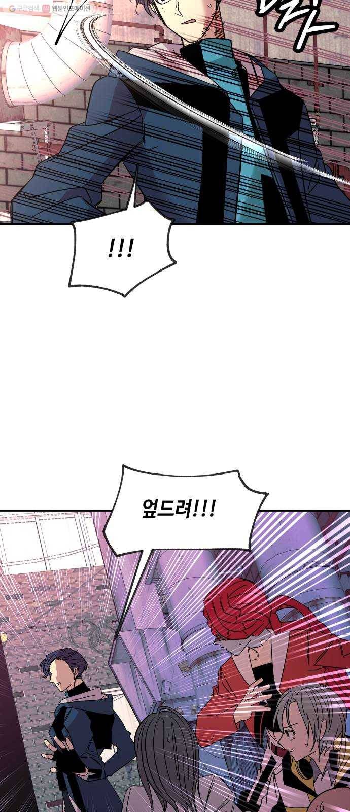 보물과 괴물의 도시 23화. 의문의 시작 7