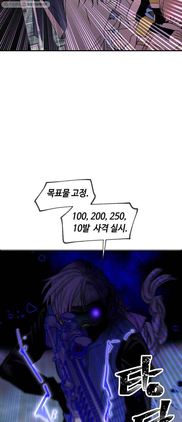 보물과 괴물의 도시 23화. 의문의 시작 8