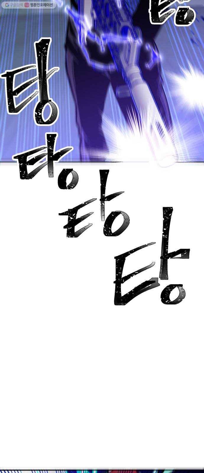 보물과 괴물의 도시 23화. 의문의 시작 9