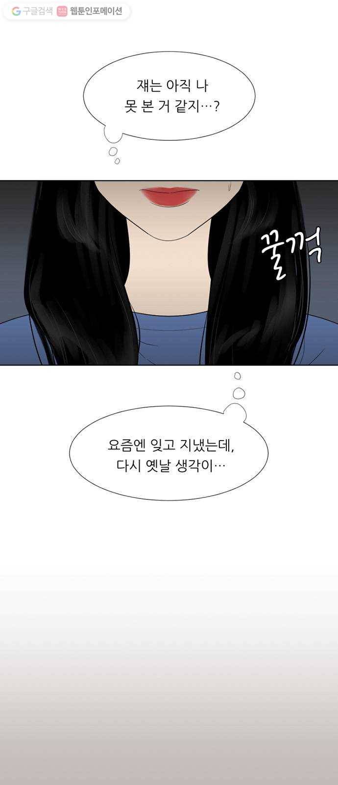 셈하는 사이 35화 2