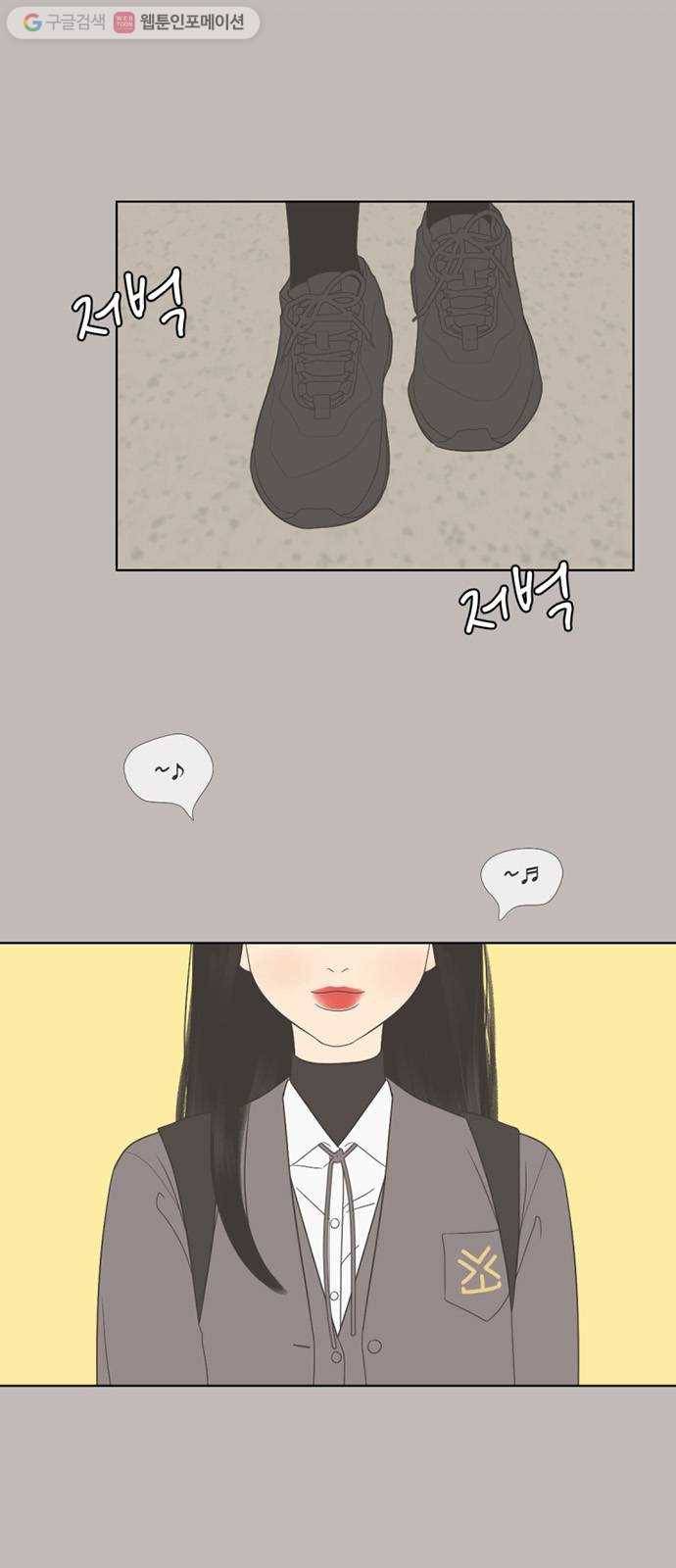 셈하는 사이 35화 3