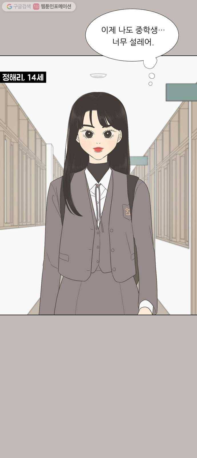 셈하는 사이 35화 4