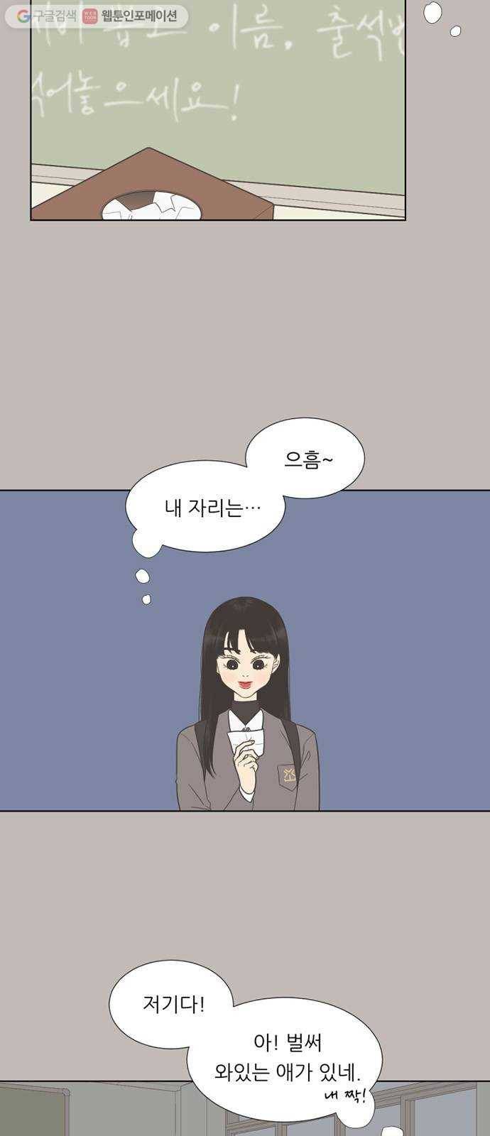 셈하는 사이 35화 7