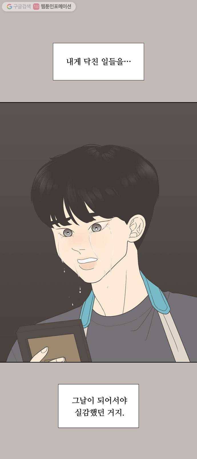 셈하는 사이 45화 3