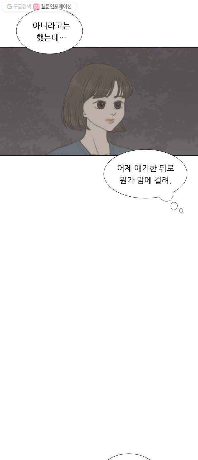셈하는 사이 45화 27