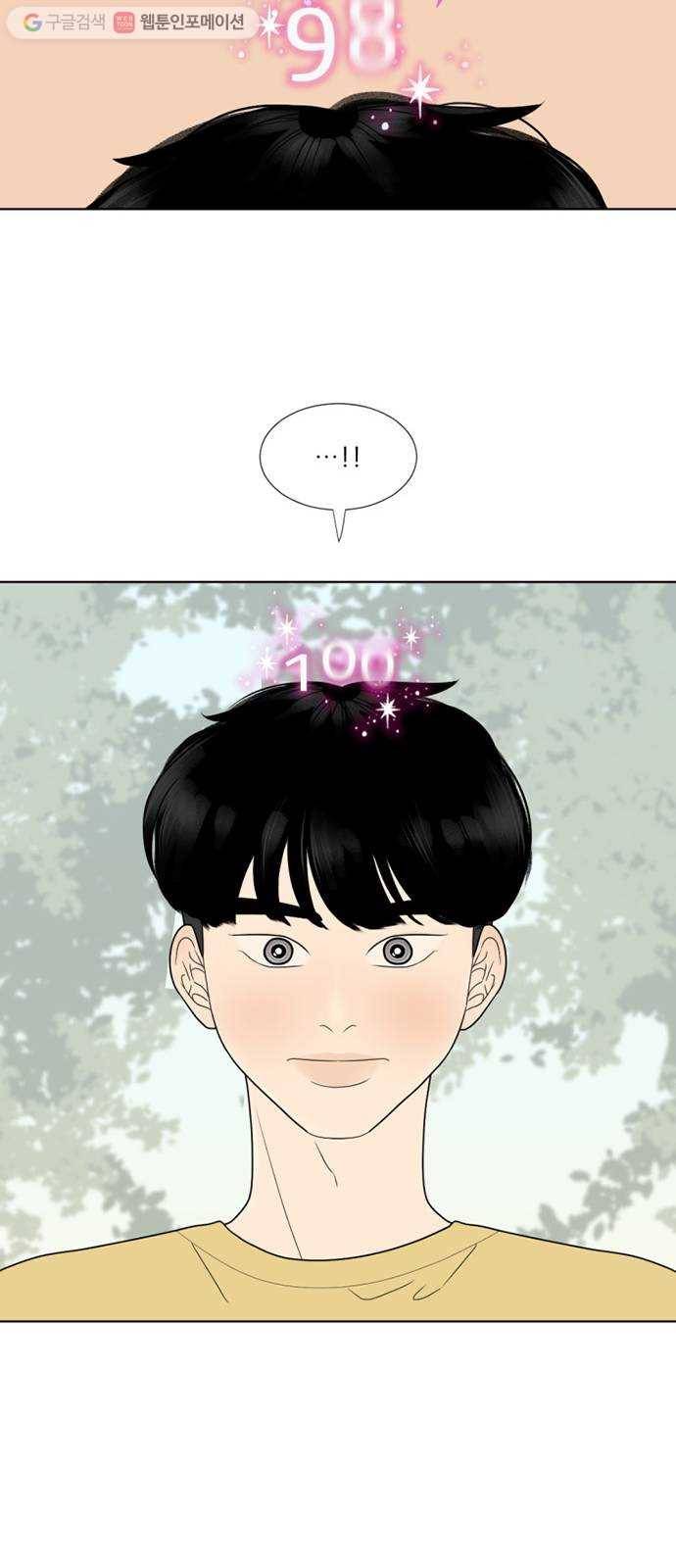 셈하는 사이 45화 36