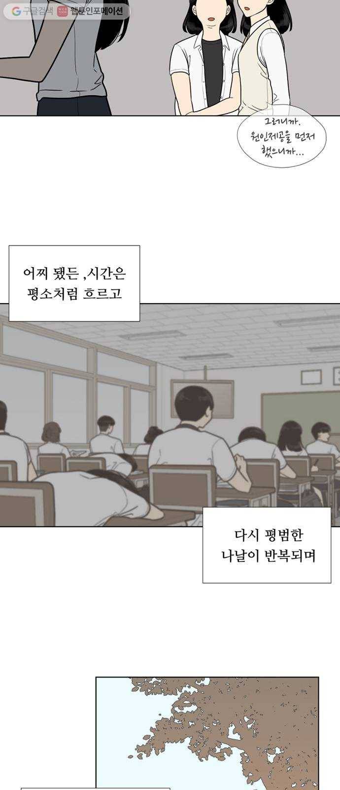 셈하는 사이 55화 7