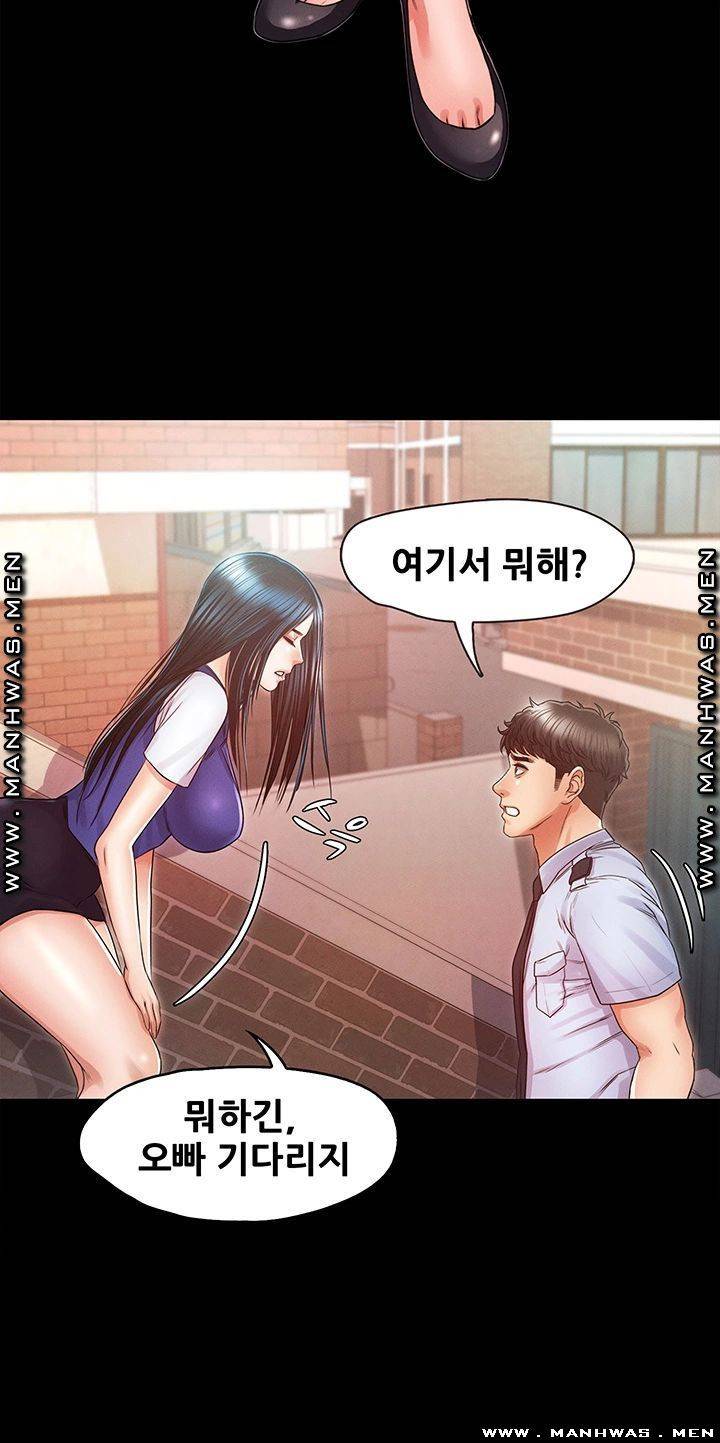 누구랑 했을까? 29화 10