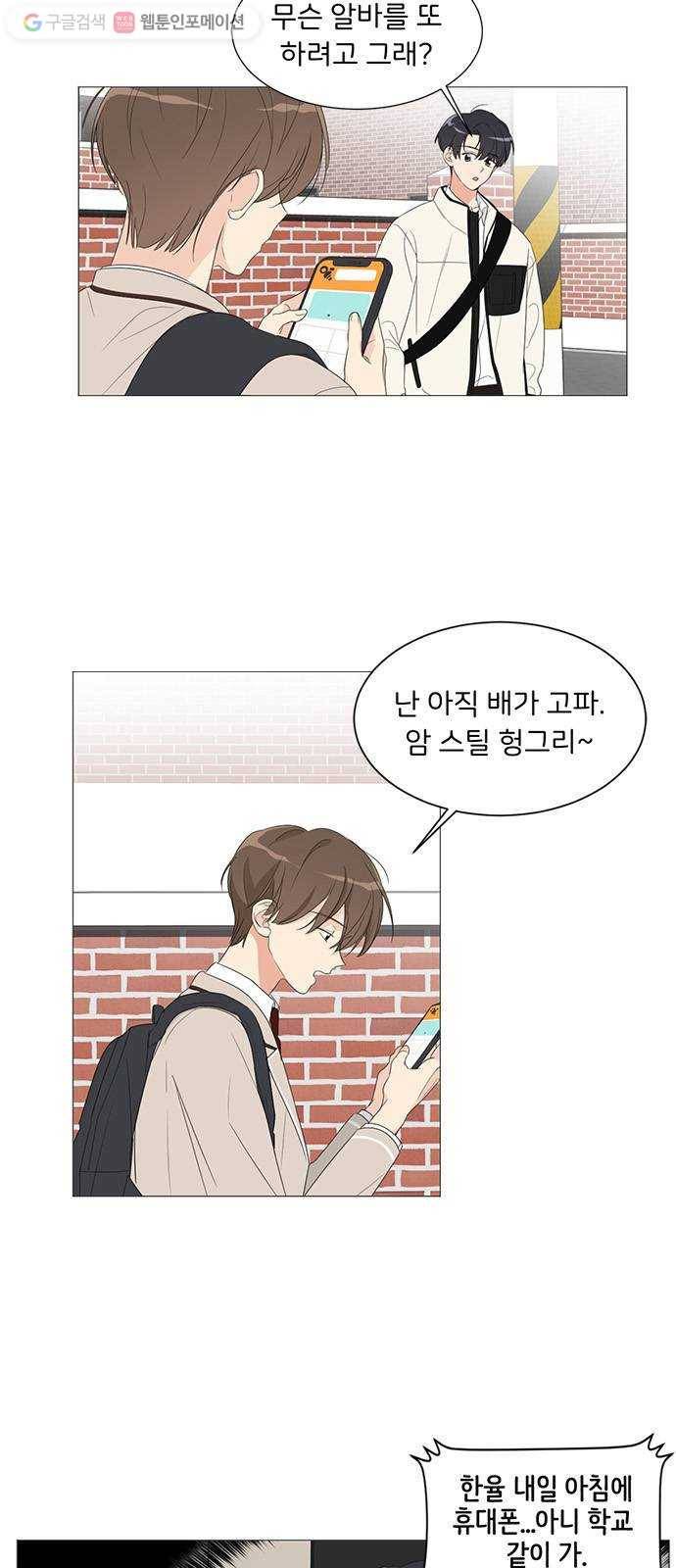 소녀180 5화 2