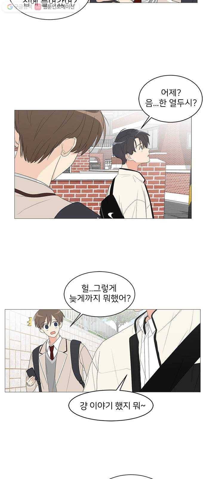 소녀180 5화 4