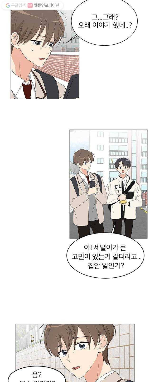 소녀180 5화 5