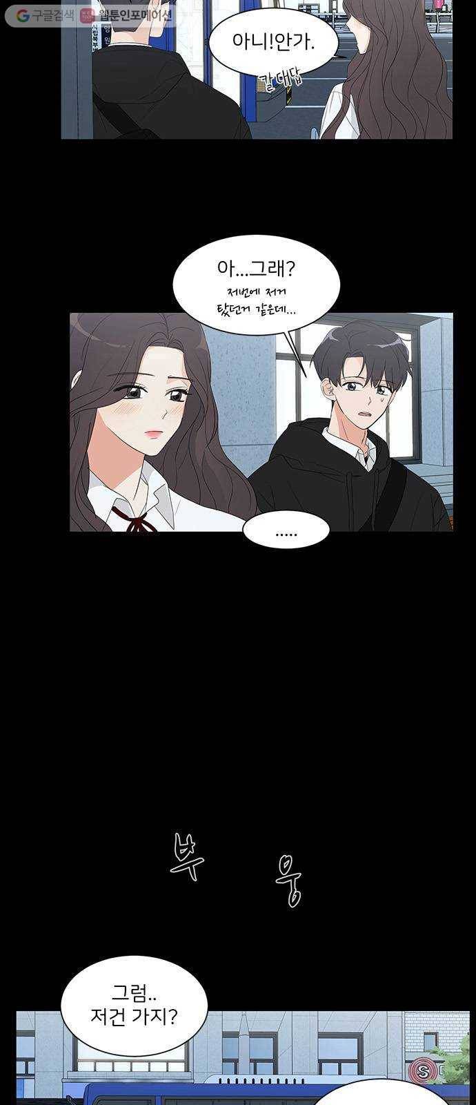 소녀180 5화 8