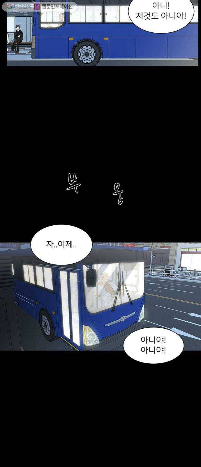 소녀180 5화 9