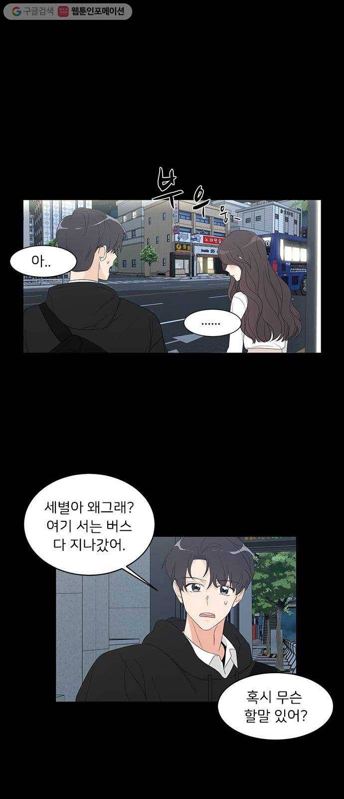 소녀180 5화 10