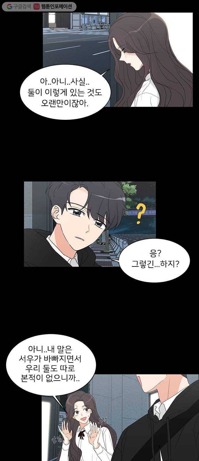 소녀180 5화 11