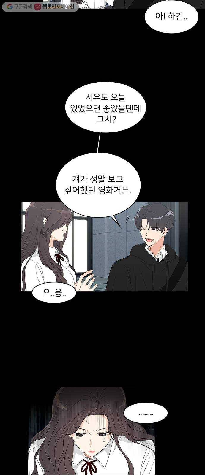 소녀180 5화 12