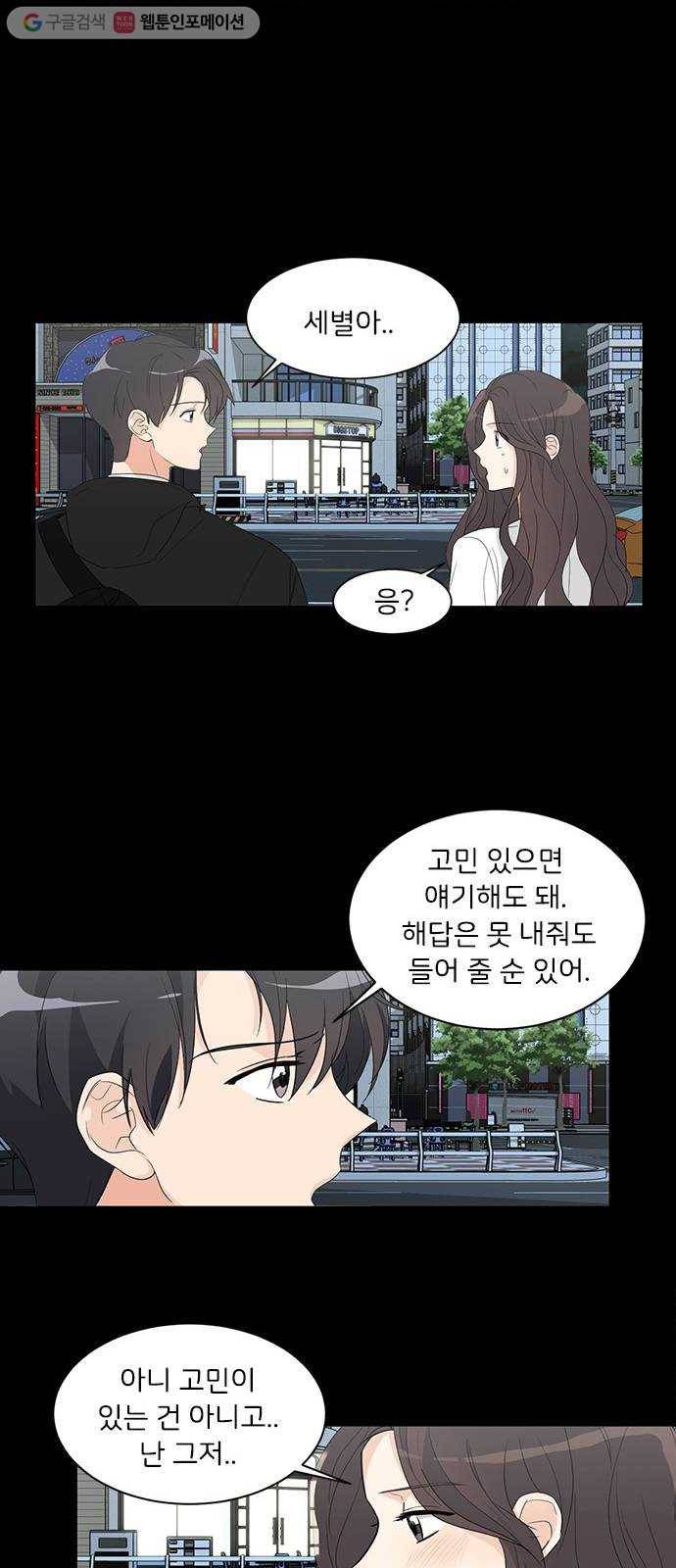 소녀180 5화 13