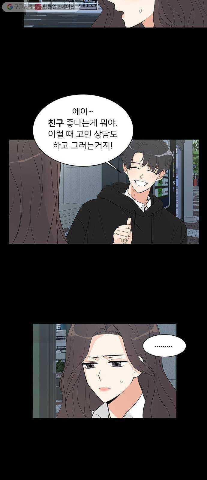 소녀180 5화 14
