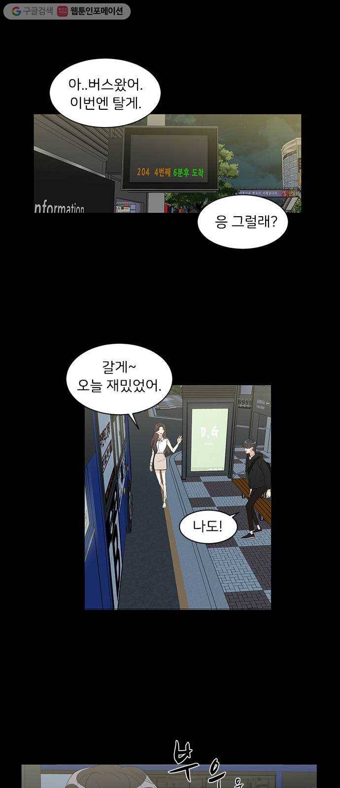 소녀180 5화 15