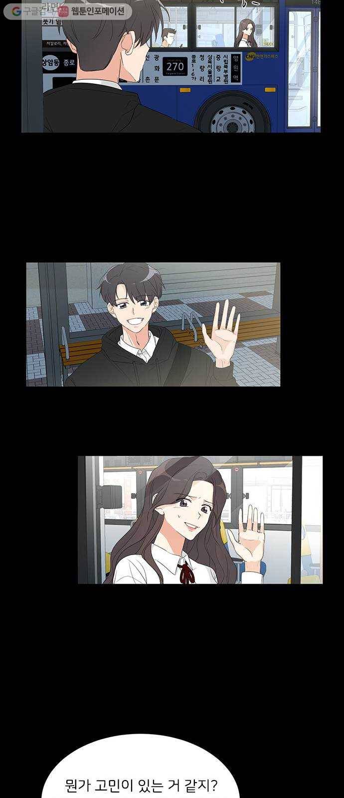 소녀180 5화 16