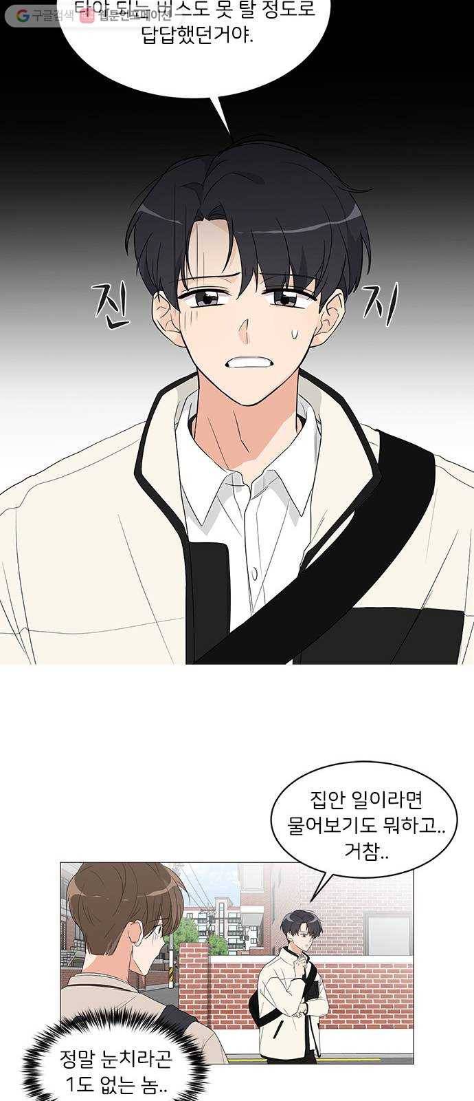 소녀180 5화 17