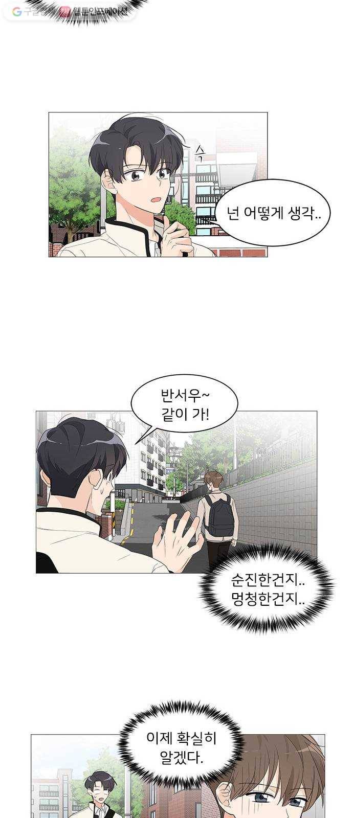 소녀180 5화 18
