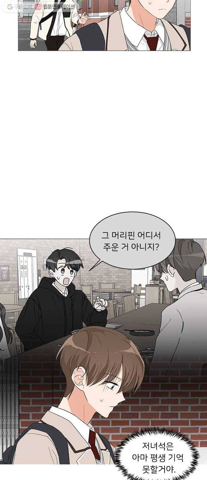 소녀180 5화 19