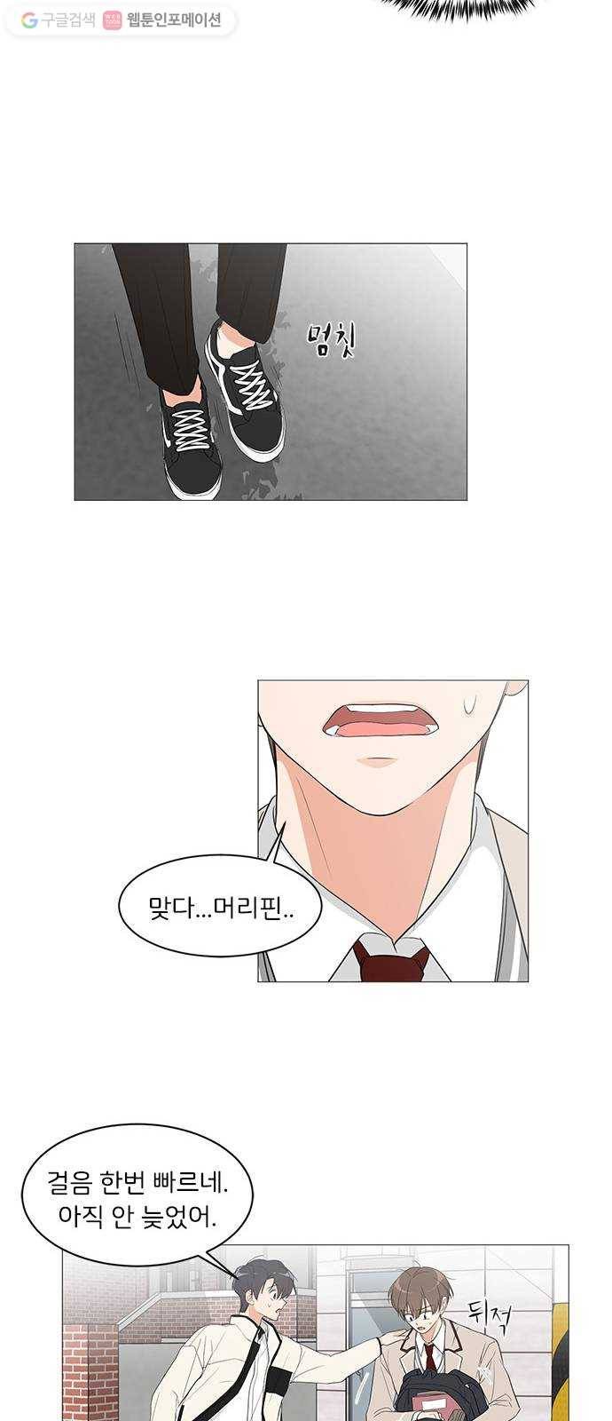 소녀180 5화 20