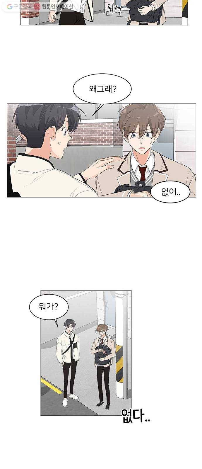 소녀180 5화 21