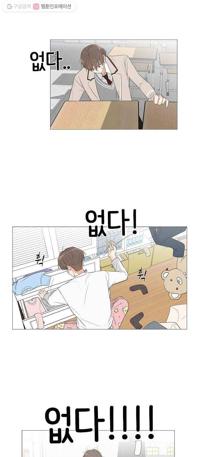 소녀180 5화 22
