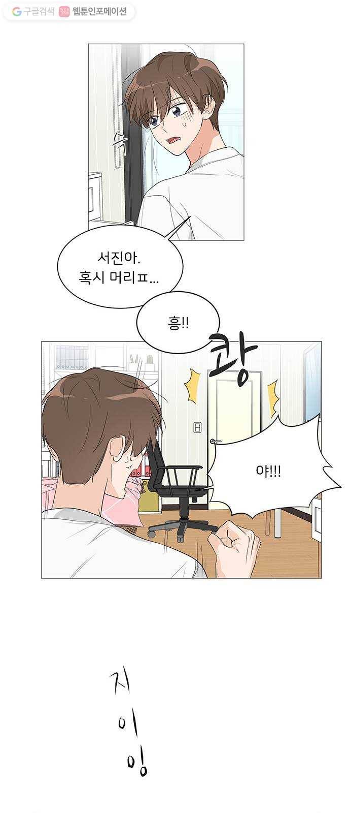 소녀180 5화 24