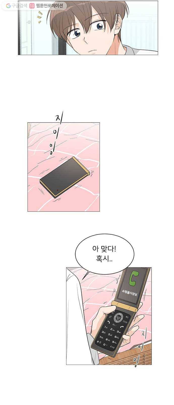 소녀180 5화 25