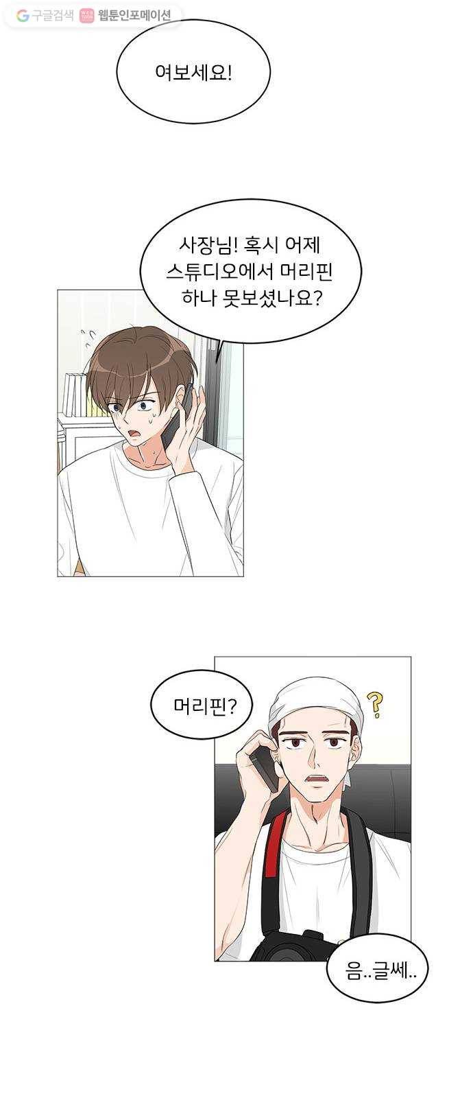소녀180 5화 26