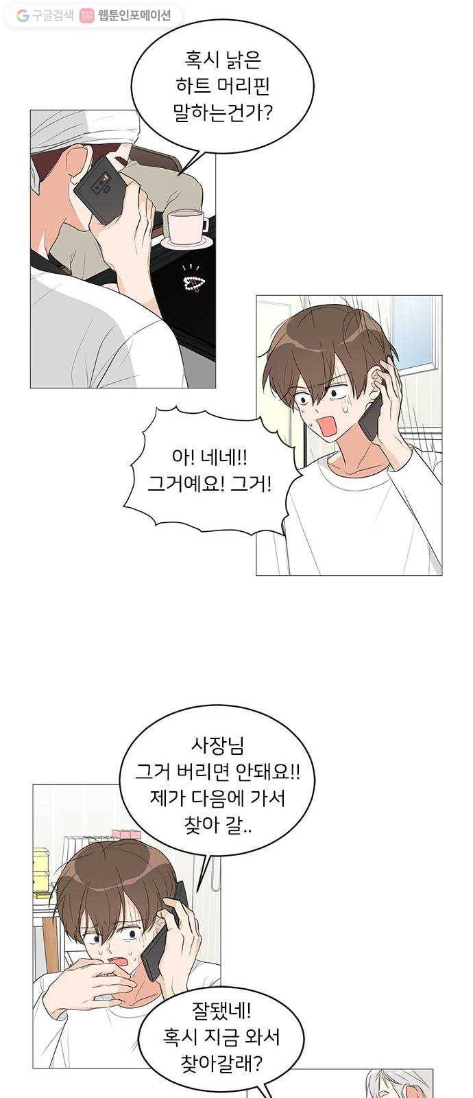 소녀180 5화 27