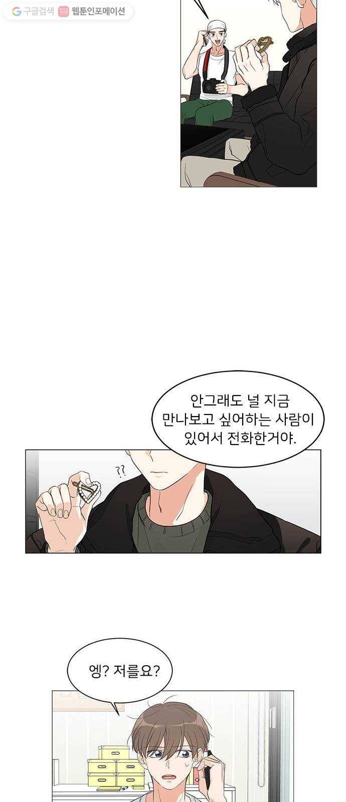 소녀180 5화 28
