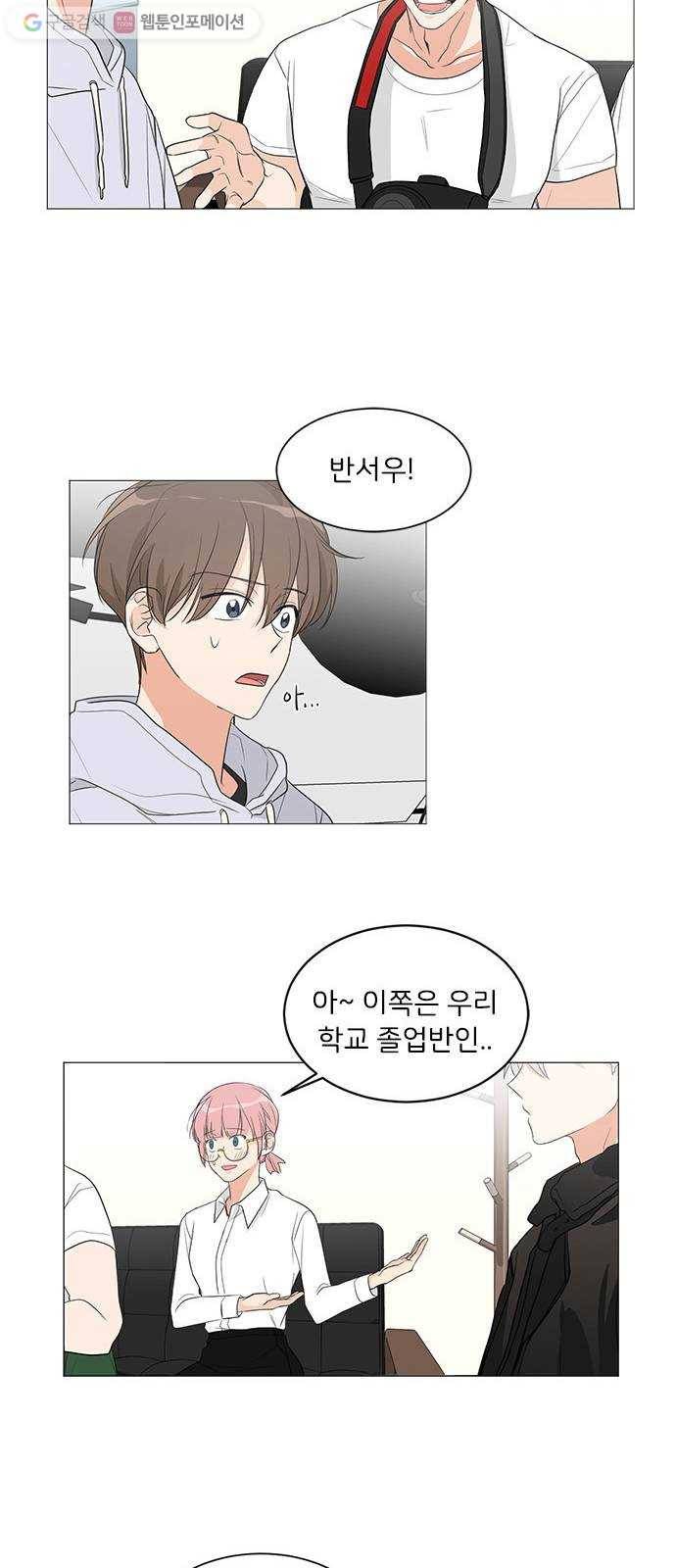 소녀180 5화 30