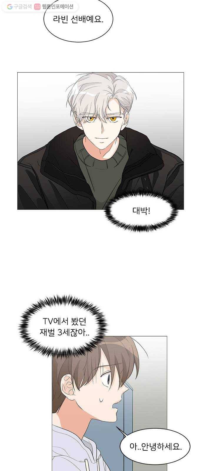 소녀180 5화 31