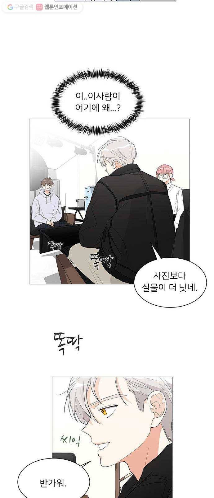 소녀180 5화 32