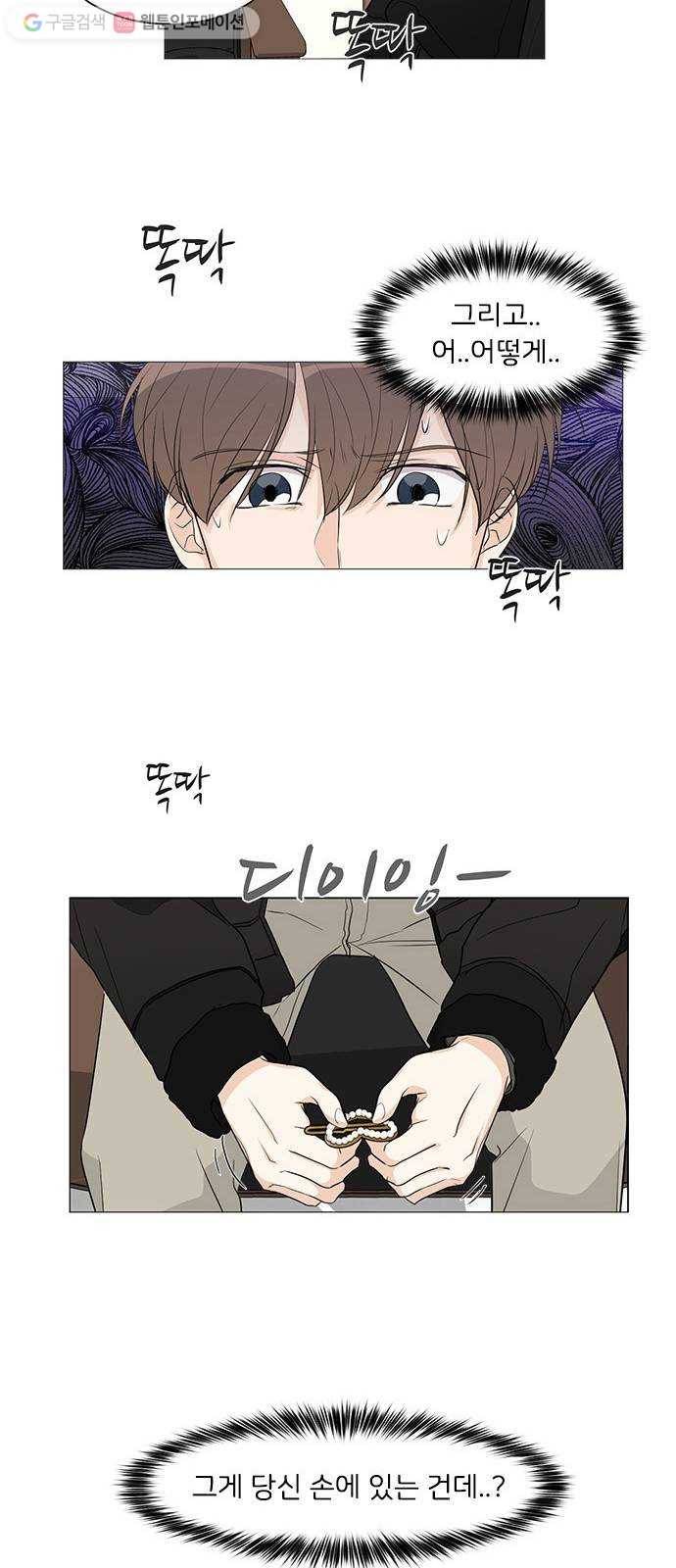 소녀180 5화 33