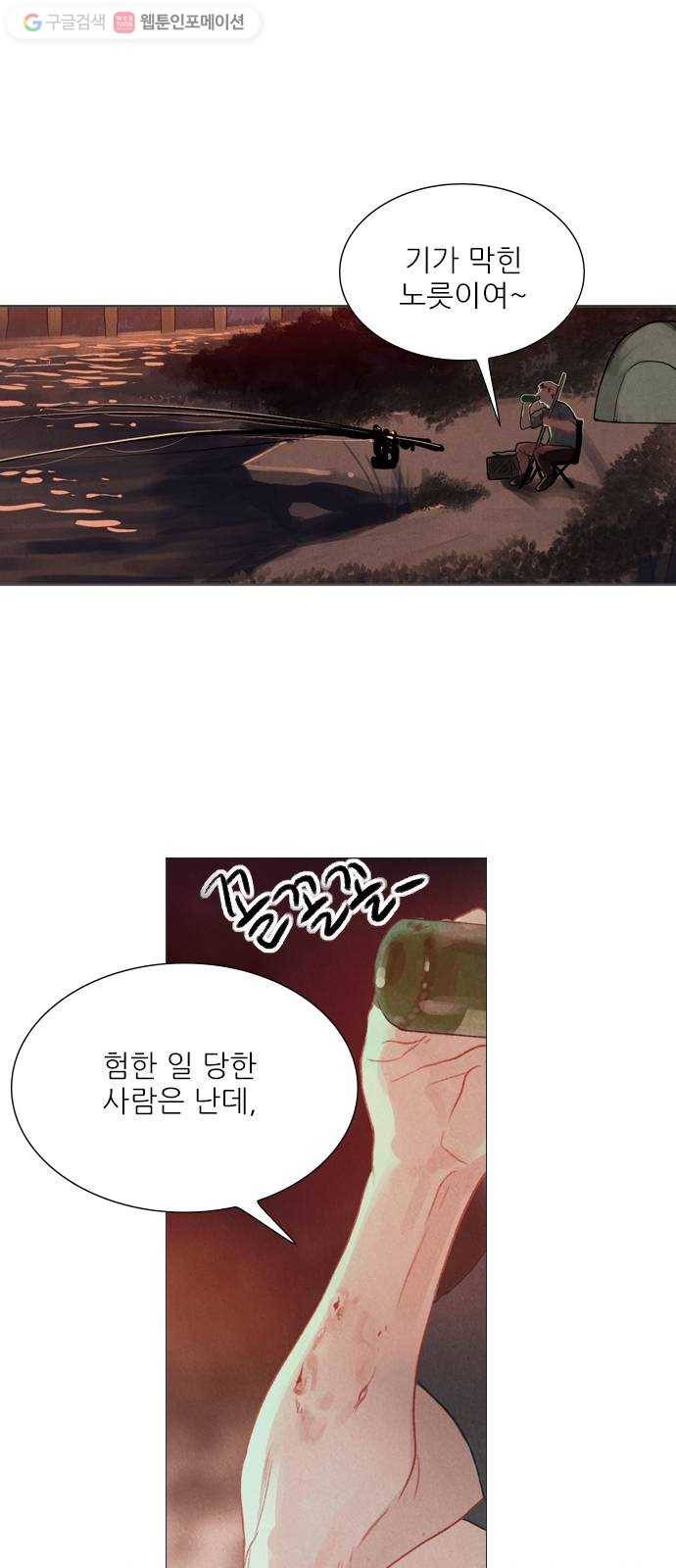 신비 38화 1