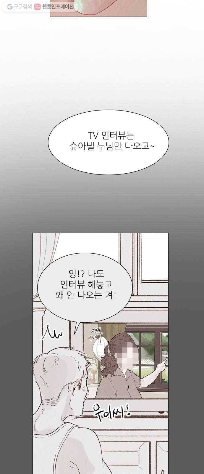 신비 38화 2
