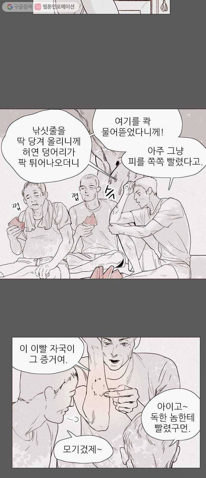 신비 38화 3