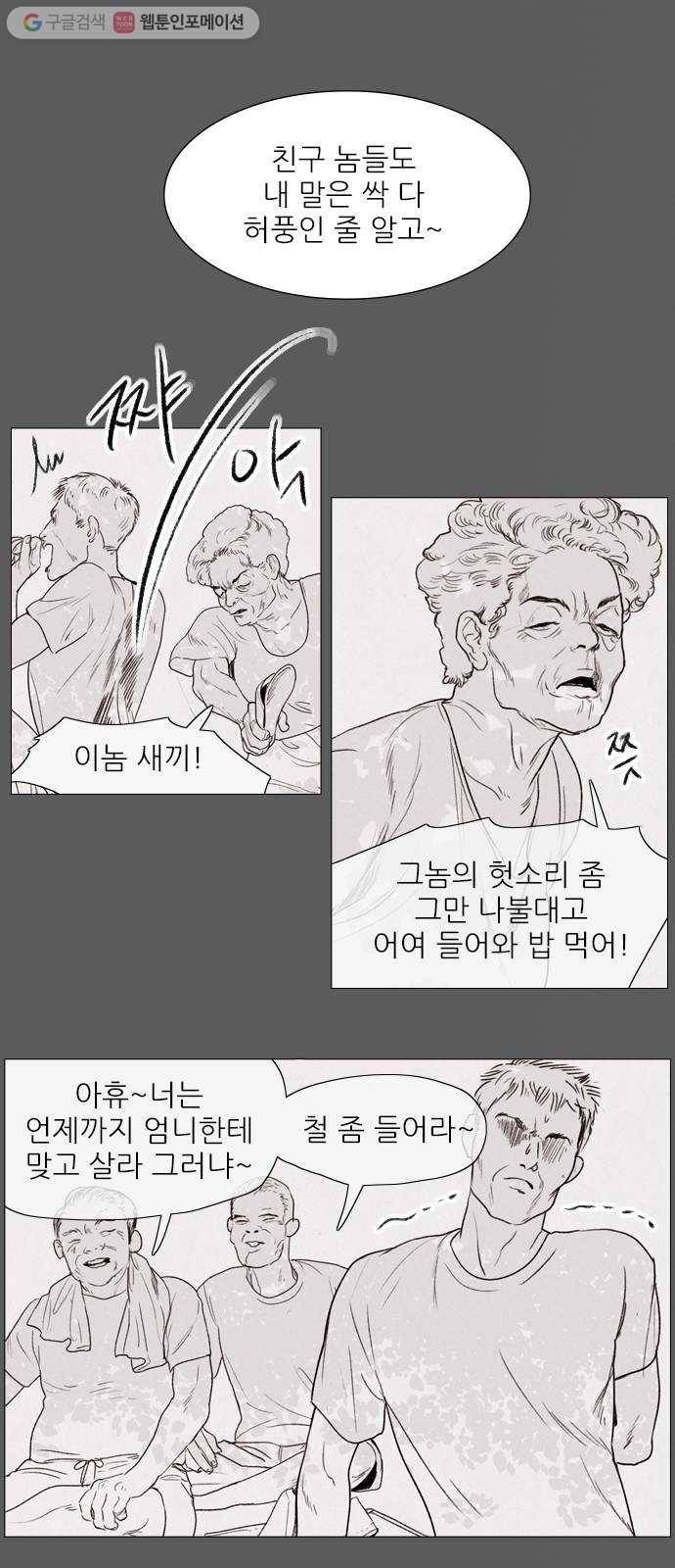신비 38화 4