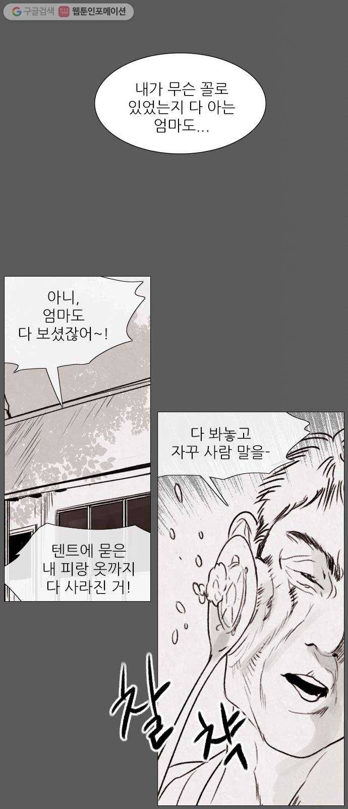 신비 38화 5