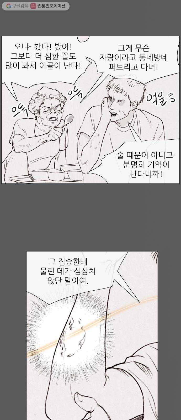 신비 38화 6