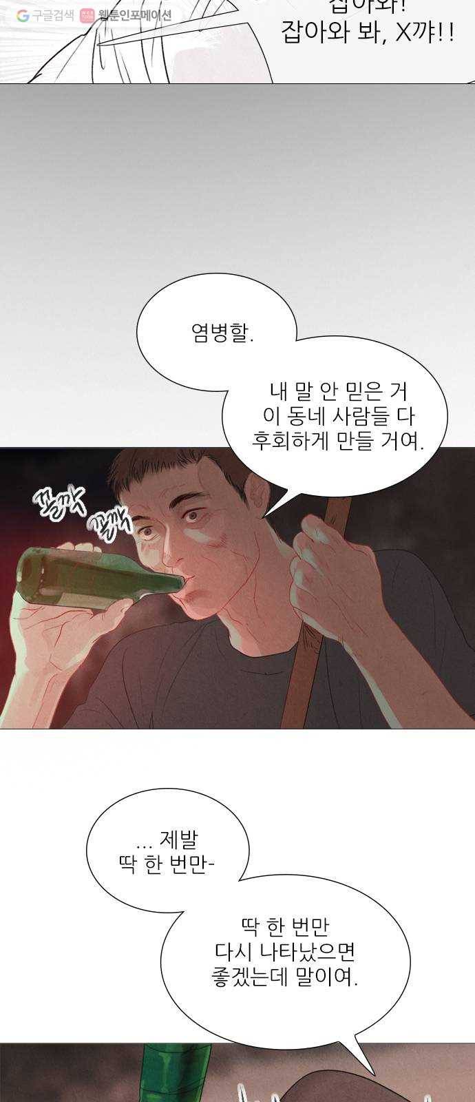 신비 38화 9